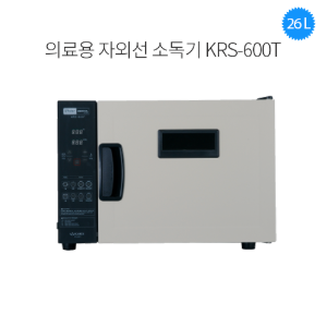 자외선소독기 KRS-600T중고의료기